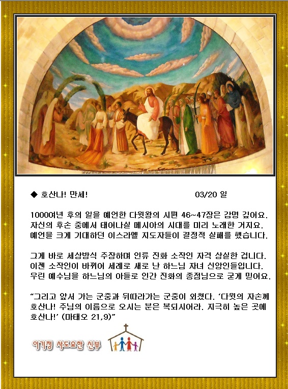 호산나 이미지