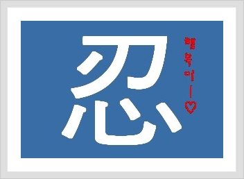 만냥 이미지